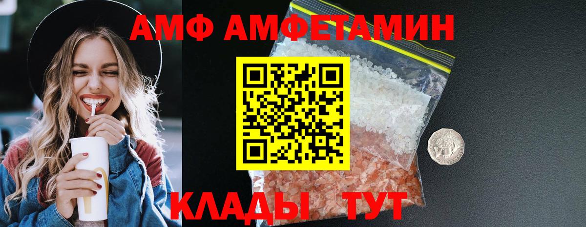 АМФ  Amphetamine  АМФЕТАМИН VHQ  Елец 