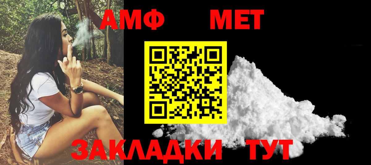 Елец  АМФЕТАМИН Premium  Вход с VPN 