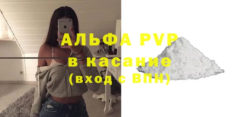 где купить   Елец  APVP Соль 