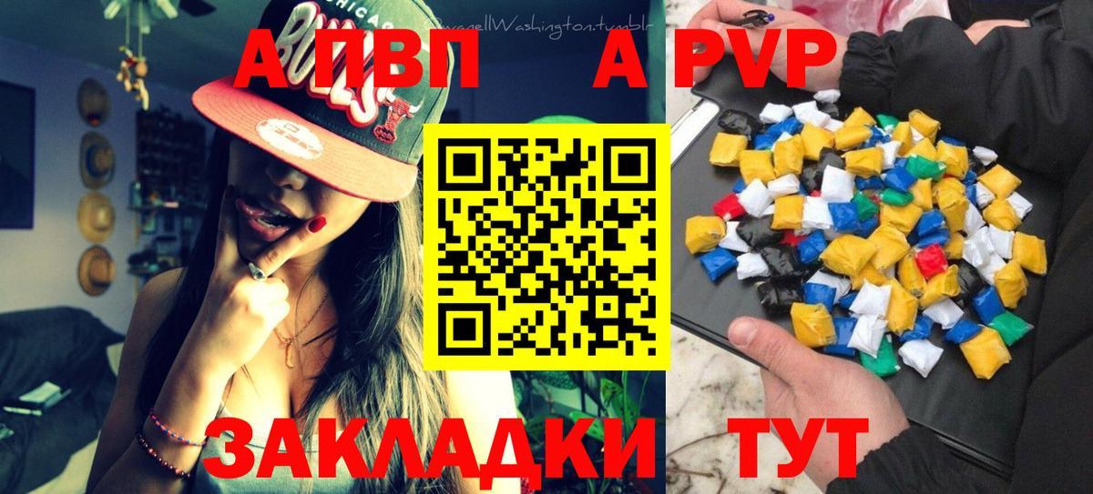 A PVP мука Елец