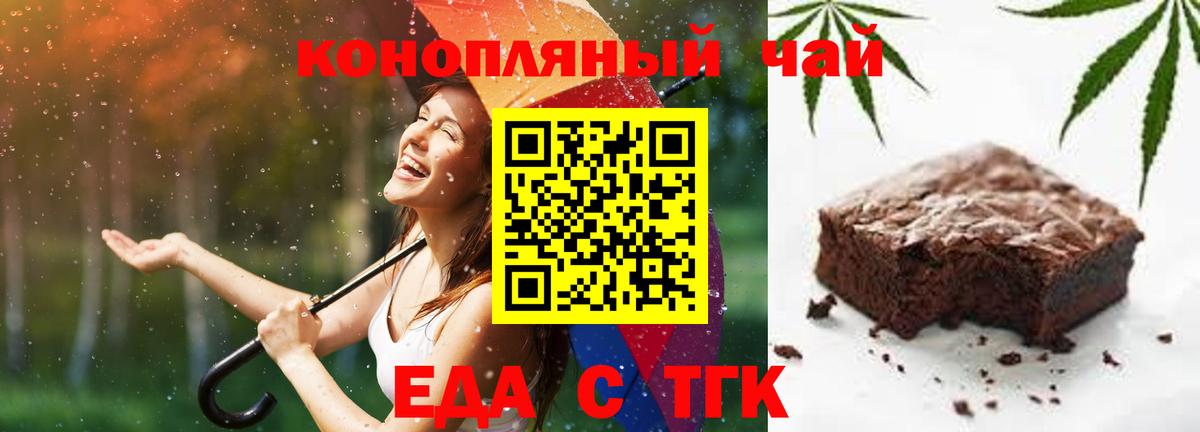 Canna-Cookies конопля Елец