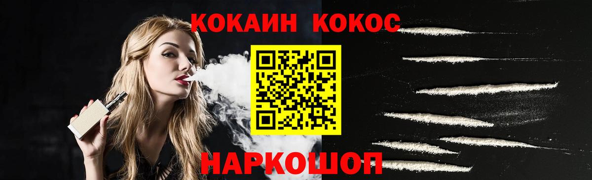 COCAIN Перу  Кокаин FishScale  Кокаин  Елец 