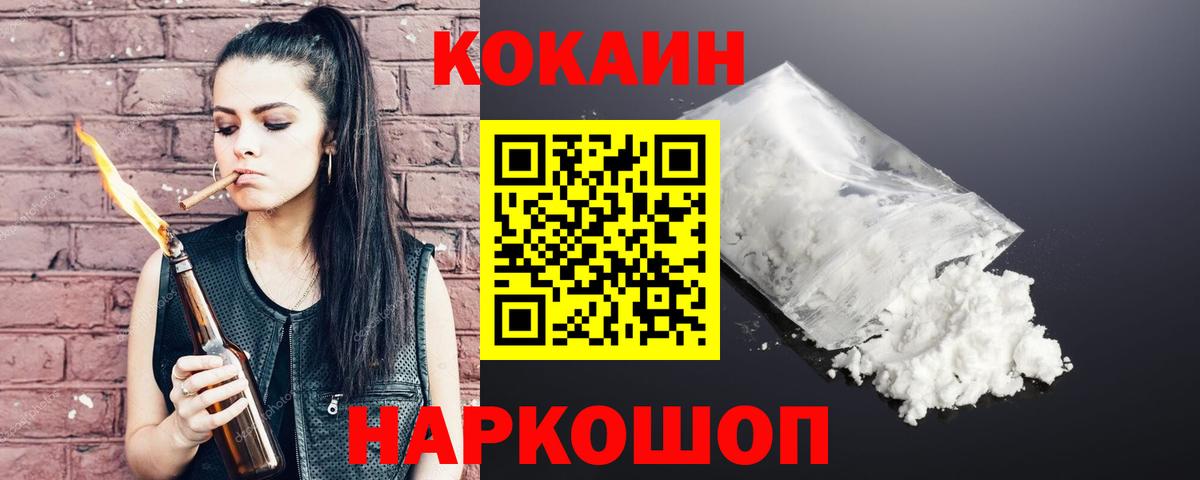 Елец  Cocaine Fish Scale  Вход с VPN 