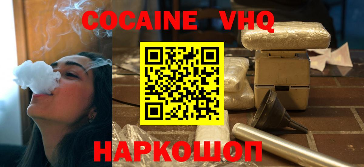 COCAIN FishScale Елец