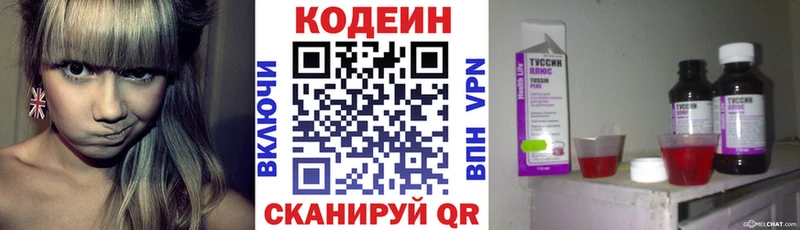 Кодеиновый сироп Lean напиток Lean (лин)  Елец 