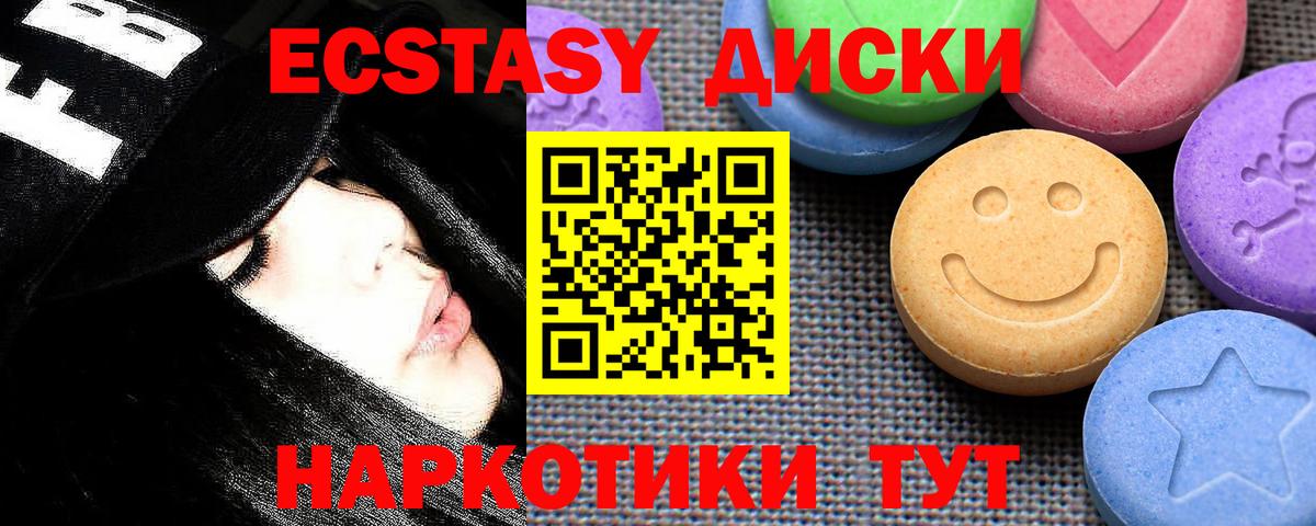 Экстази Дубай  Вход с VPN  Экстази VHQ  ЭКСТАЗИ  Елец 