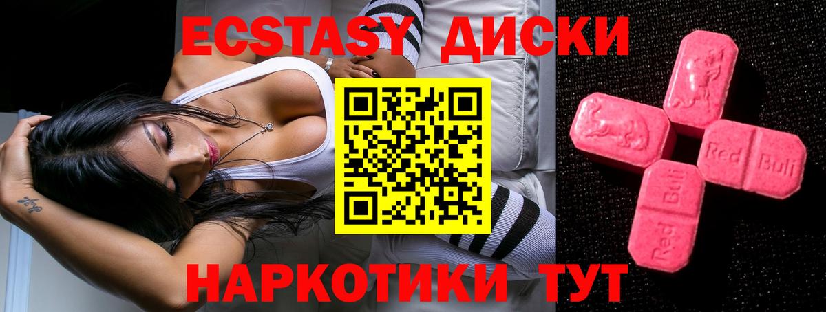 Ecstasy 250 мг Елец