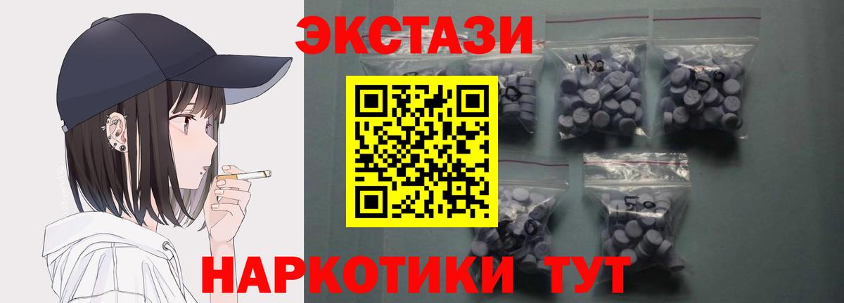 Ecstasy 300 mg  Экстази  Экстази 280 MDMA  Елец 