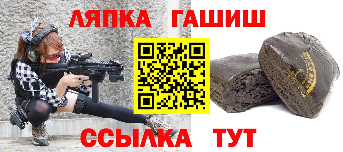 Гашиш гашик Елец