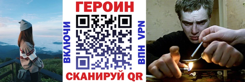 Героин Heroin  где можно купить наркотик  Елец 