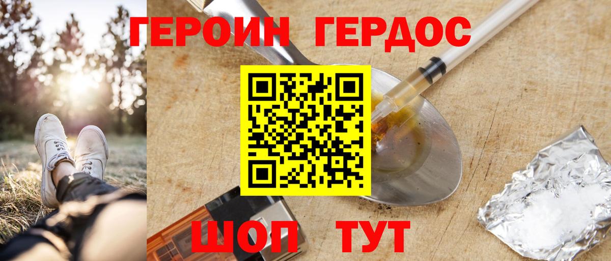 ГЕРОИН афганец  Вход с VPN  Елец 