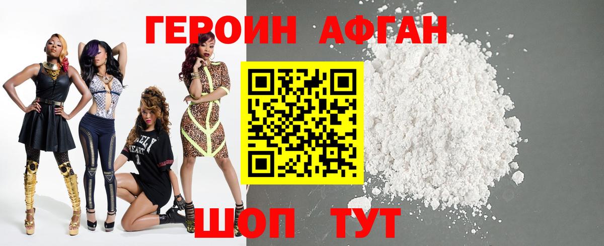 ГЕРОИН хмурый Елец