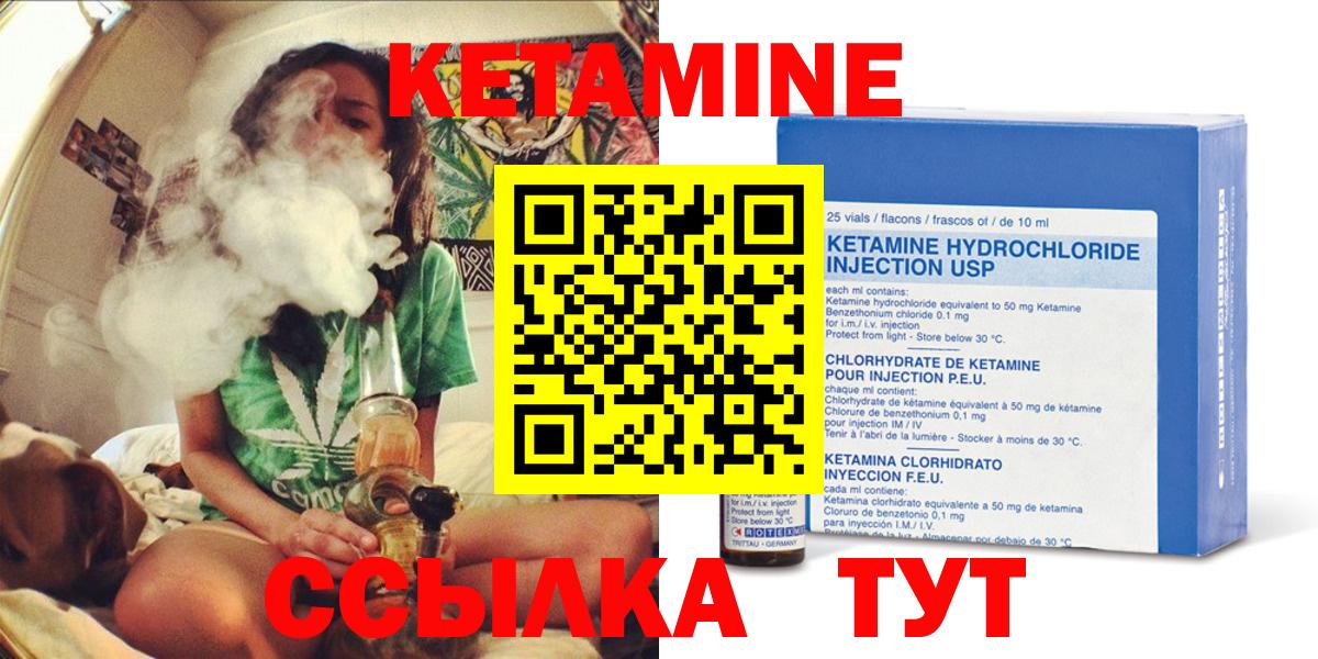 КЕТАМИН ketamine Елец