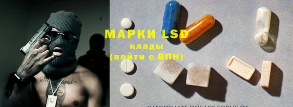 марки lsd Новозыбков