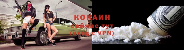 кокаин VHQ Новодвинск