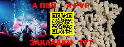 спайс Волжск