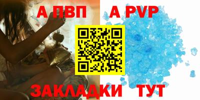 спайс Волжск