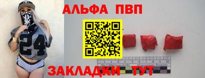 спайс Волжск