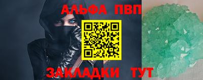 спайс Волжск