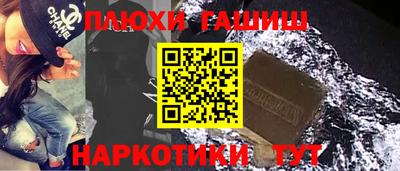 синтетический гашиш Волжский