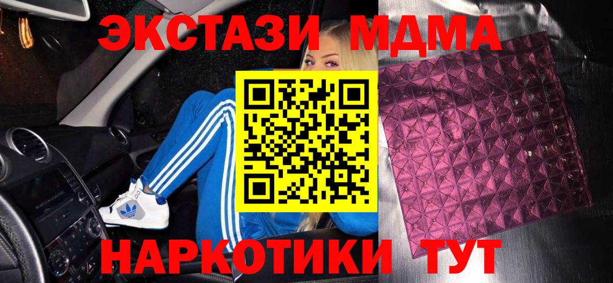 МДМА молли Елец