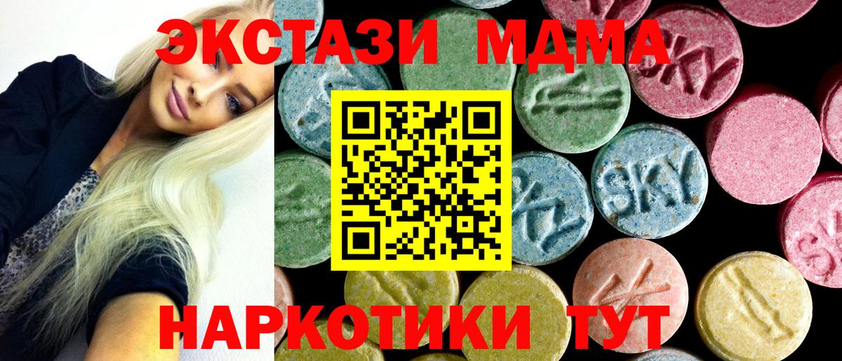 MDMA  Вход с VPN  Елец  МДМА кристаллы 
