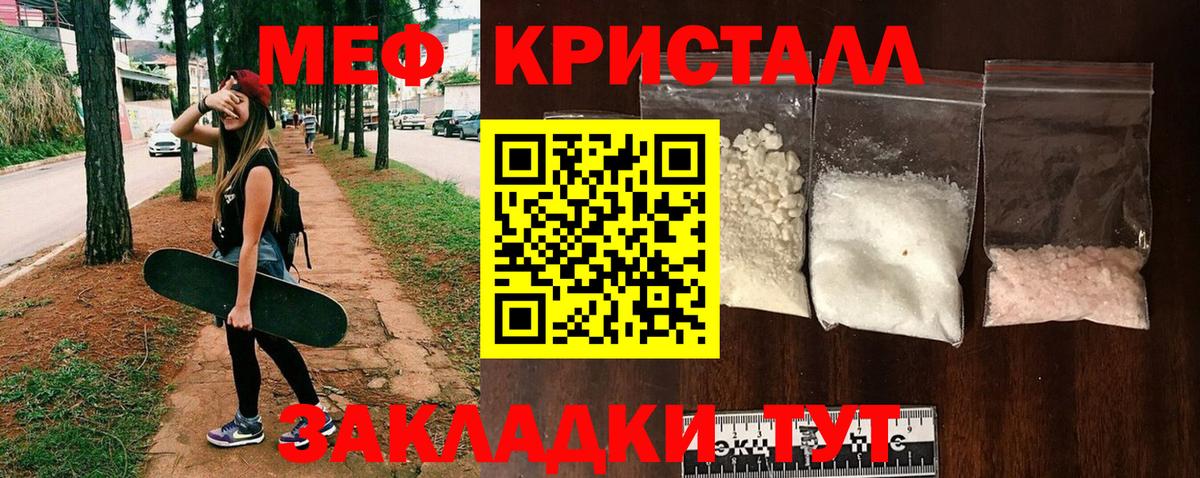 Меф мука Елец