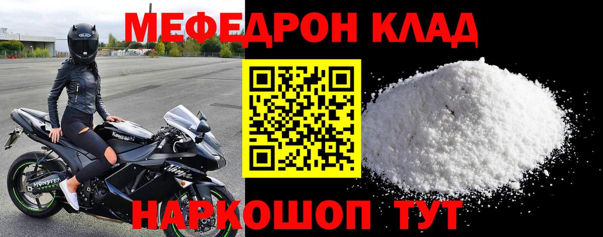 МЯУ-МЯУ 4 MMC  гидра   Мефедрон  Елец  Меф кристаллы  Меф 