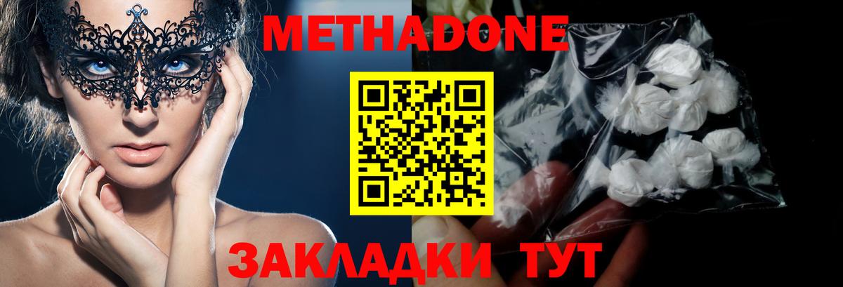 Елец  МЕТАДОН белоснежный  Вход с VPN 