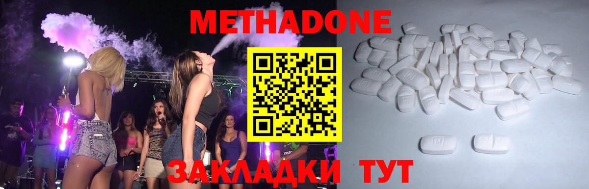 Метадон мёд Елец