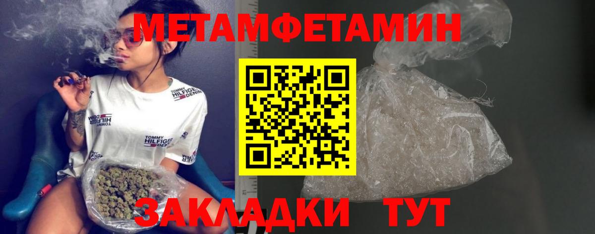 Метамфетамин витя  Елец 