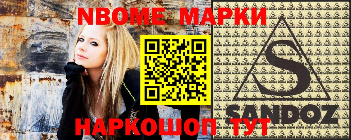 Марки 25I-NBOMe 1,5мг  Вход с VPN  Марки N-bome  купить закладку  Елец 