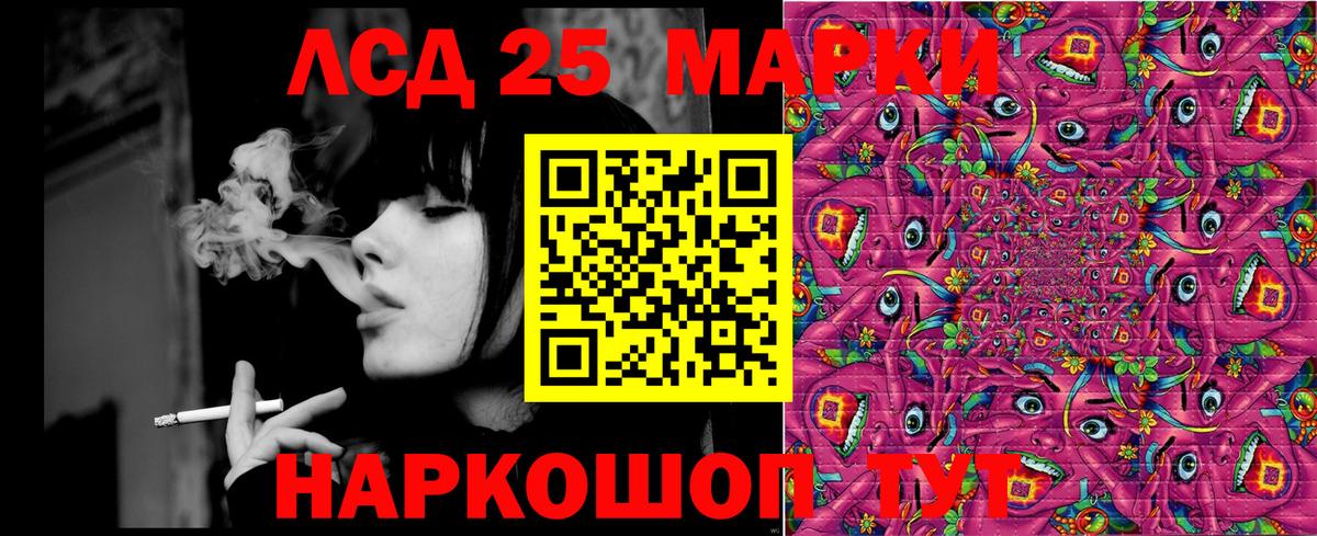 Марки 25I-NBOMe 1500мкг Елец