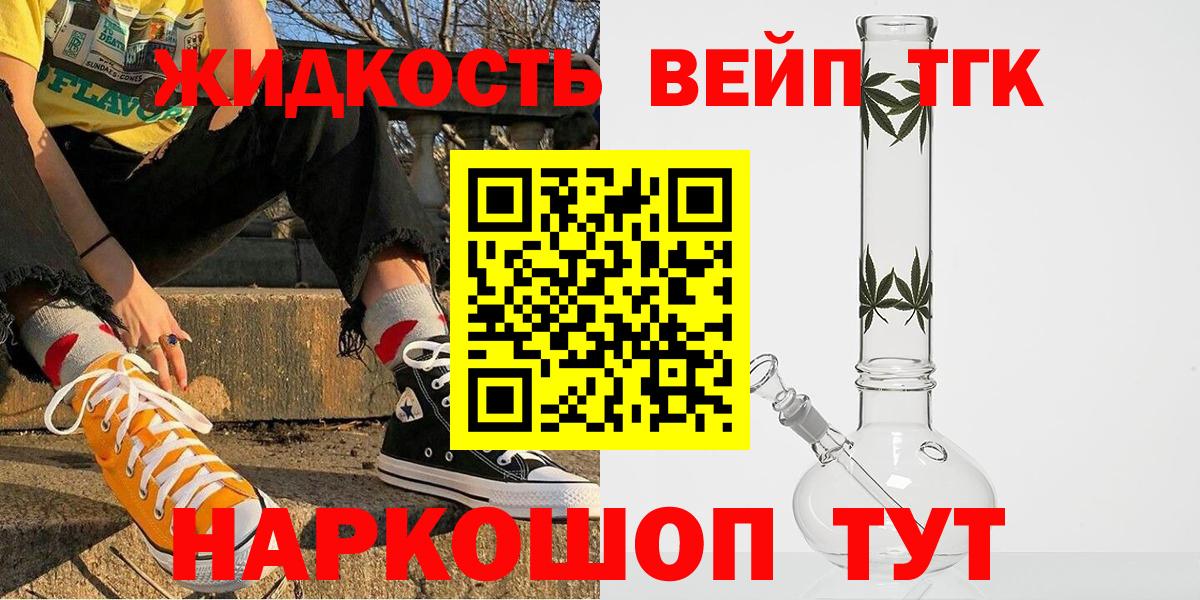 Дистиллят ТГК Wax  Вход с VPN  Елец 