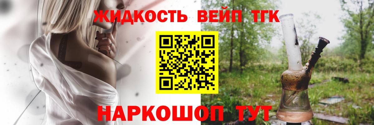 ТГК гашишное масло Елец